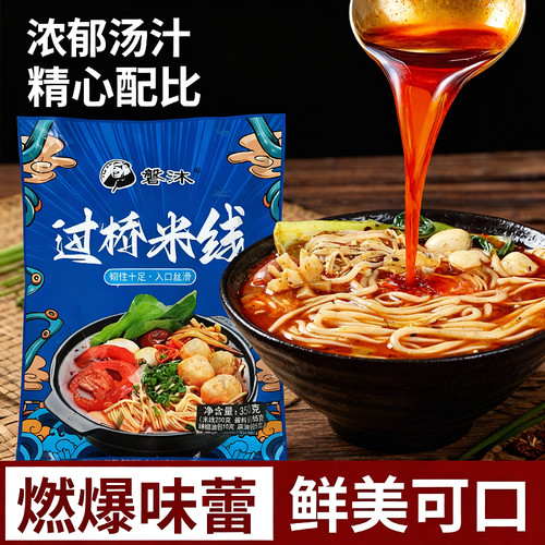 磐沐过桥米线350克*5包