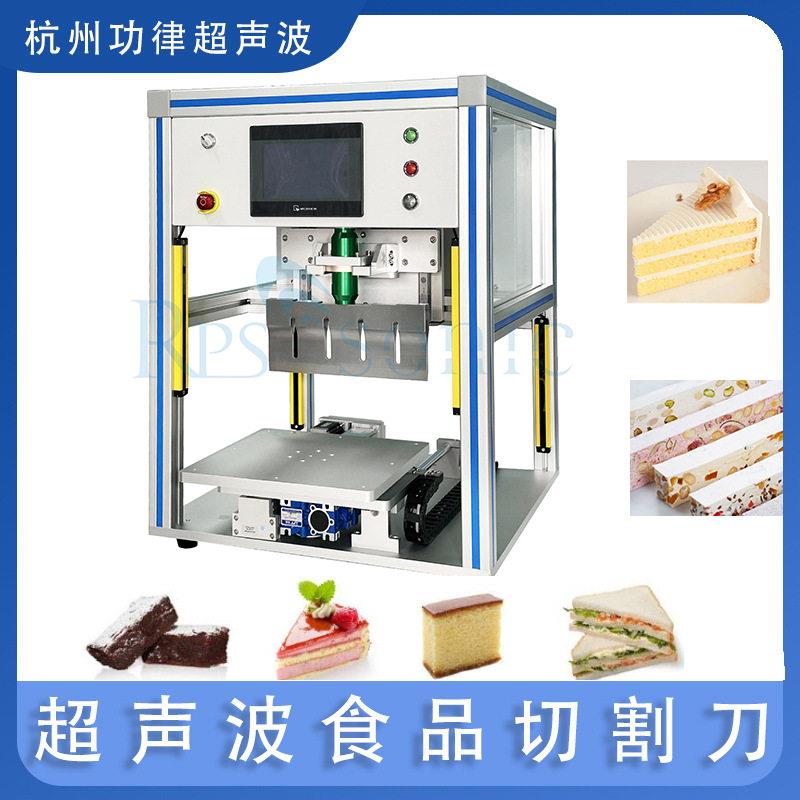 超声波插纸切割机冷冻慕斯切割提拉米苏切块奶油蛋糕分块
