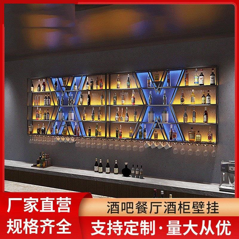 酒吧壁挂红酒架吧台酒水置物架收银台背后墙上杯架工业风铁艺发光