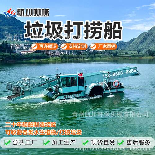 全自动水打捞船水浮BJ收割船莲草清理收船花水生自动割船厂家直销