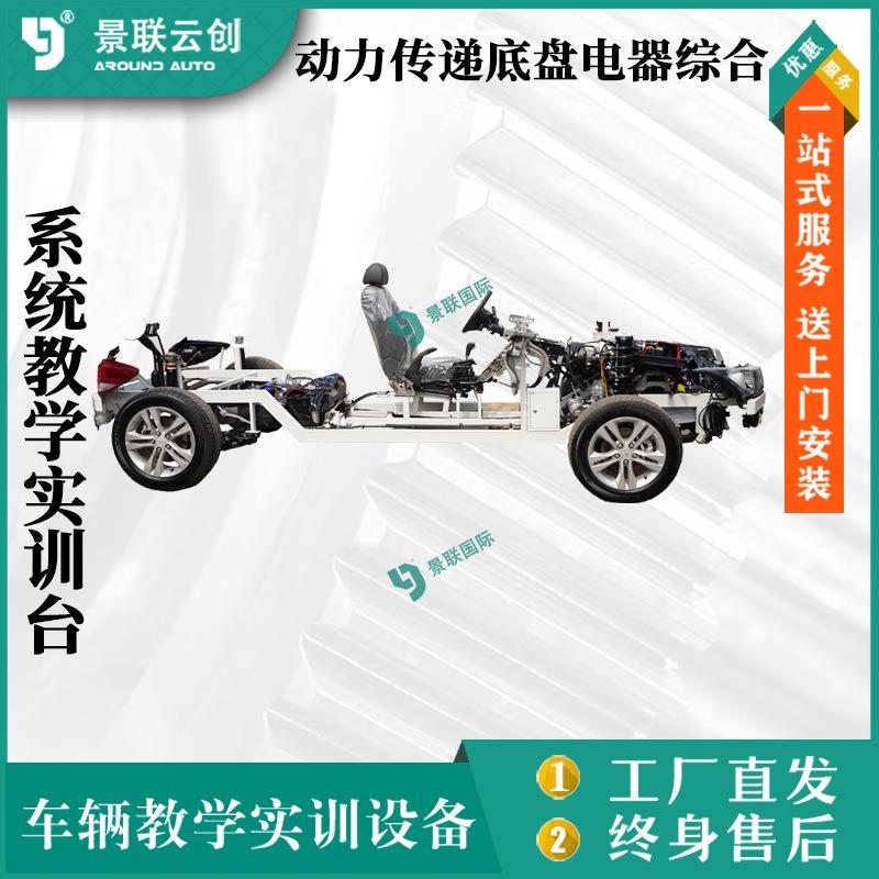 系统动力传制递底盘电器发动机变速965教箱离动合车桥悬架转向学