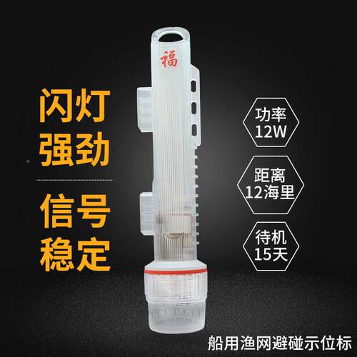 网位定仪船用示标AS网位标位定位仪网标灯渔船渔VR-WWY-2网防碰撞