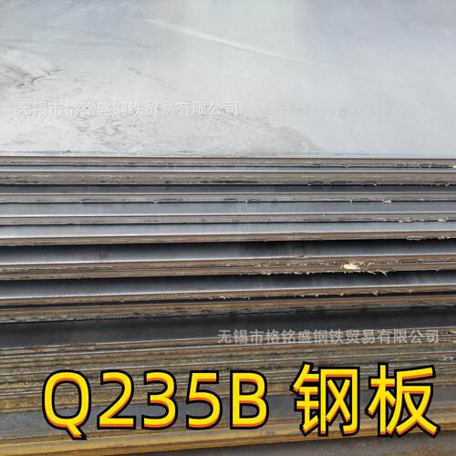 Q235钢板12*1220*6000mmQ235B81012mm钢板薄钢板10#