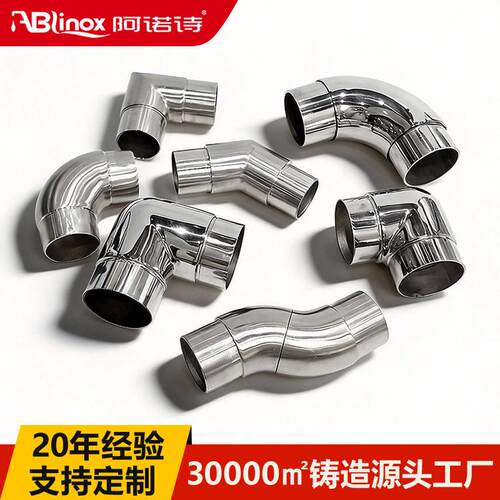 90度不锈钢弧形直角弯头楼梯栏杆扶手三通万向槽管直接头连接件