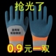 耐磨劳保手套透气耐用防滑防护干活工作建筑工地乳胶橡胶胶皮