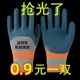 耐磨劳保手套透气耐用防滑防护干活工作建筑工地乳胶橡胶胶皮