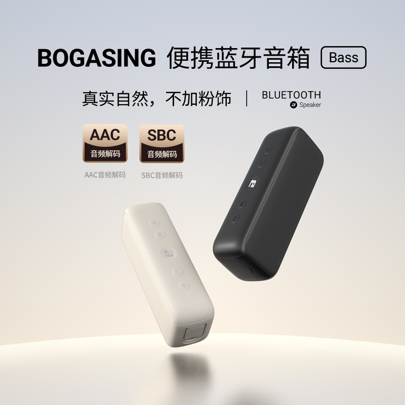 BOGASINGG6音响小型蓝牙低音炮