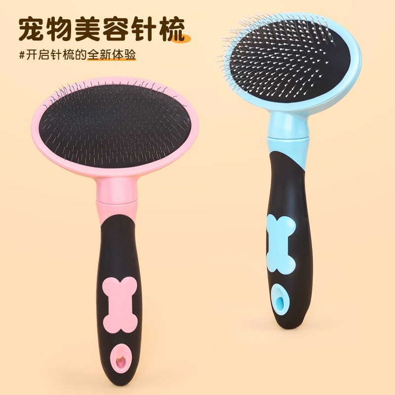 狗猫通用曲面针梳脱毛护理