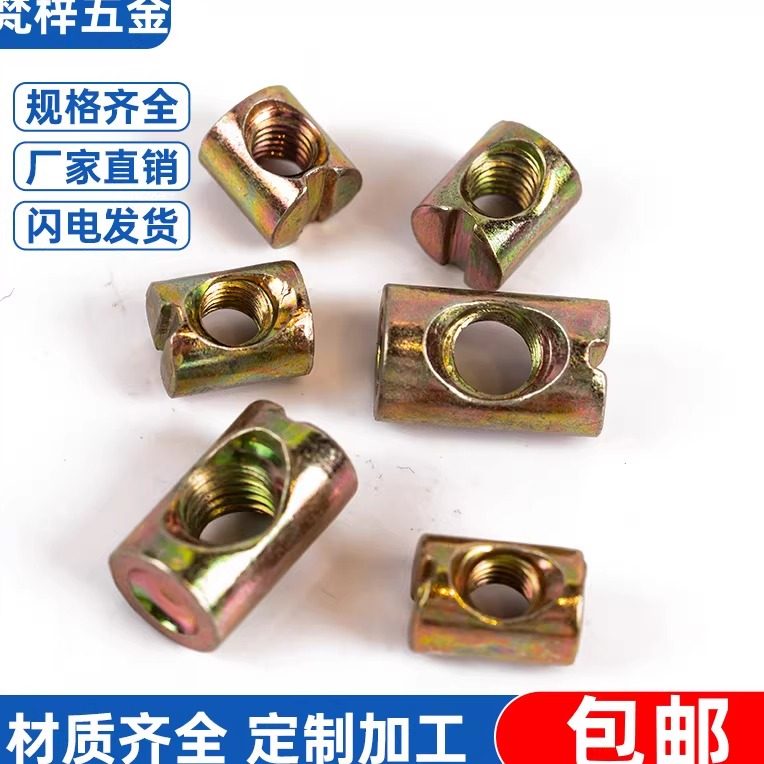 镀彩锌一字横孔螺母垂头锤子螺母家具书柜床儿童床用配件垂母M6M8,五金/工具,螺母,淘宝优惠券,粉丝福利购,淘宝优惠卷