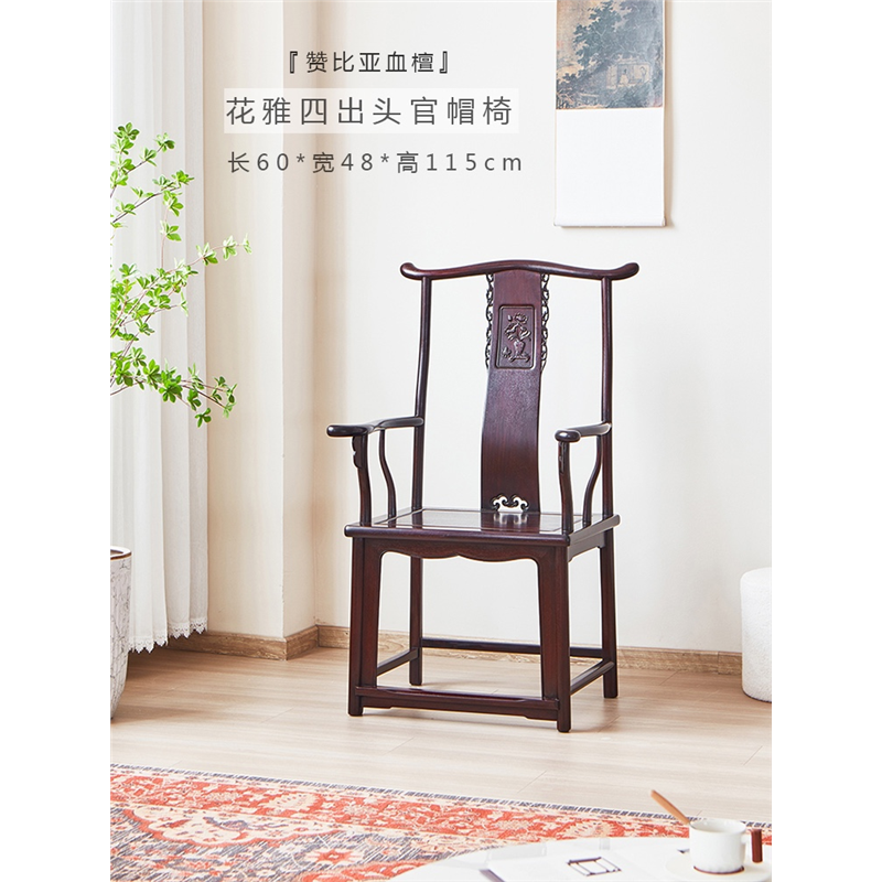 红木圈椅赞比亚血檀太师椅中式实木家俱豪华深雕荷花宝座单人沙发