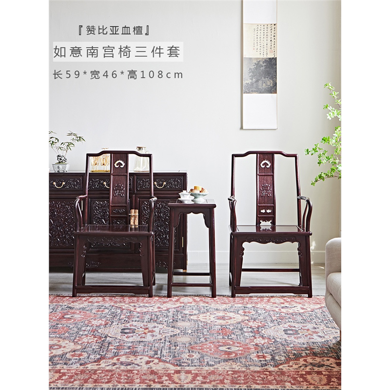 血檀扶手椅茶几三件套靠背椅子阳台休闲洽谈喝茶酒店宾馆桌椅组合,住宅家具,红木椅凳,淘宝优惠券,粉丝福利购,淘宝优惠卷