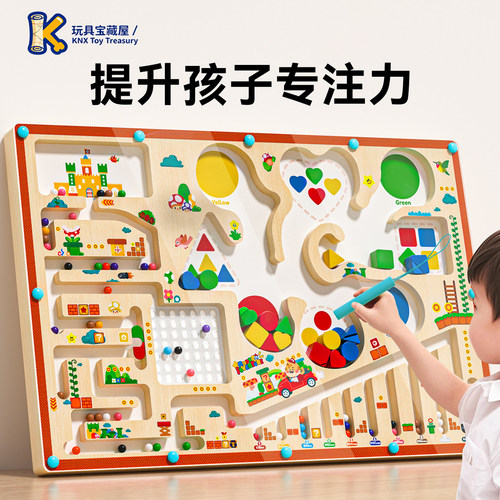 德国木质迷宫走珠形状配对玩具