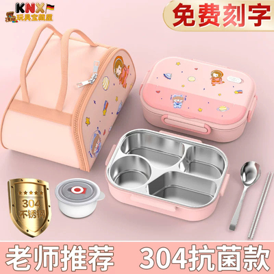 德国304L不锈钢保温饭盒学生带饭
