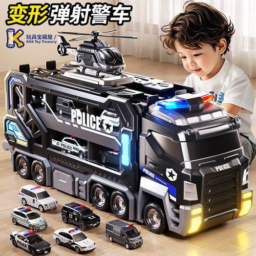 德国变形弹射惯性警车玩具