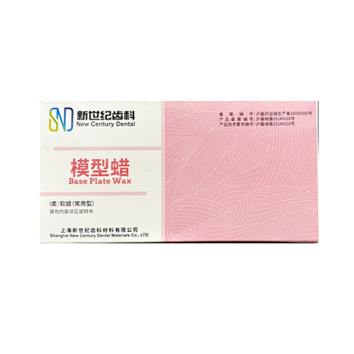 新世纪 红蜡片常用夏用 红蜡片上齿荣祥软蜡片模型蜡红蜡板包邮