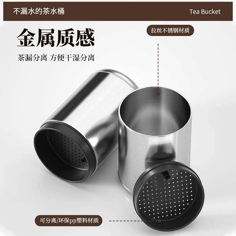 不锈钢茶水桶废水桶高端茶台排水桶干湿分离茶渣桶茶具配件垃圾桶,餐饮具,茶台废水/渣桶,淘宝优惠券,粉丝福利购,淘宝优惠卷