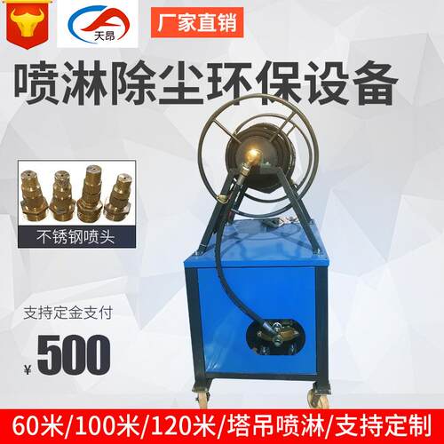 机喷淋机建筑工地塔吊扬尘雾化统60米KJ-80980米1淋系00米塔塔机
