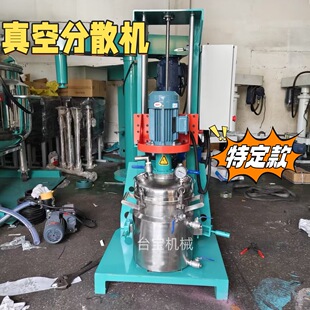 100环氧树脂快速搅拌机 UR胶水真空分散机 高底速真空脱泡机厂家