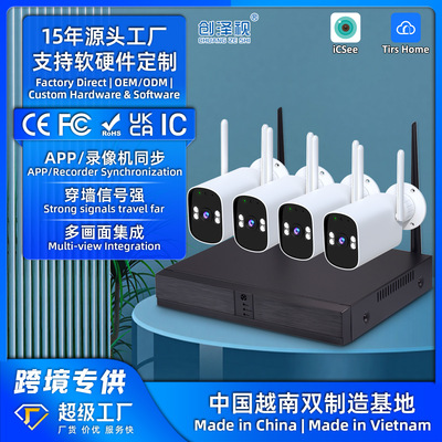 跨境NVR硬盘录像机无线套装工厂防水icsee智能摄像头高清监控套包