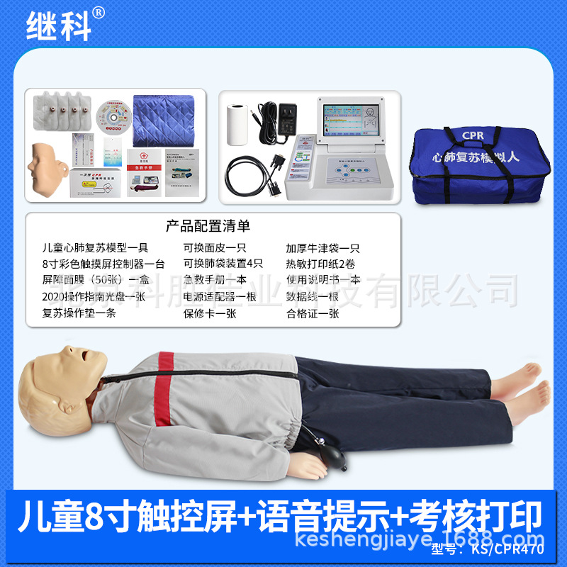 儿童心肺复苏模拟人急救训练假人教学模型训练器材消防假人