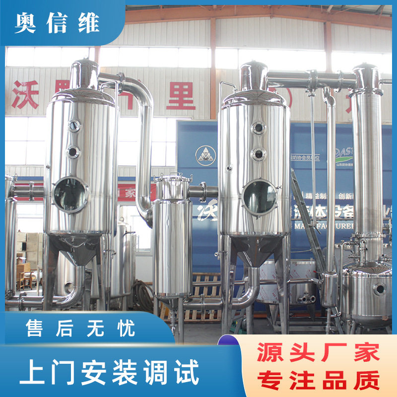 蜂蜜化晶过滤生产线 蜂蜜加工一体机 实验室低温提取浓缩机