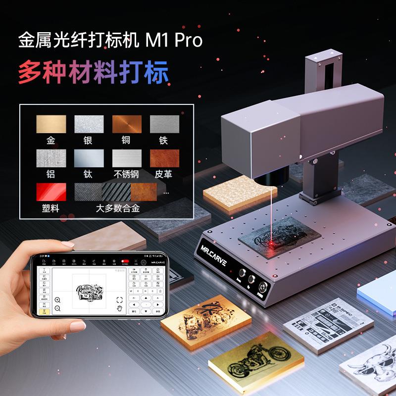 DAJAM1激光打标机便携式金属塑料工业级高精度雕刻铭牌镭射光纤机