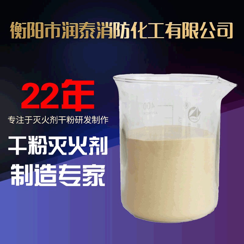 消防剂 国标干粉剂 75% 90% 灭火剂