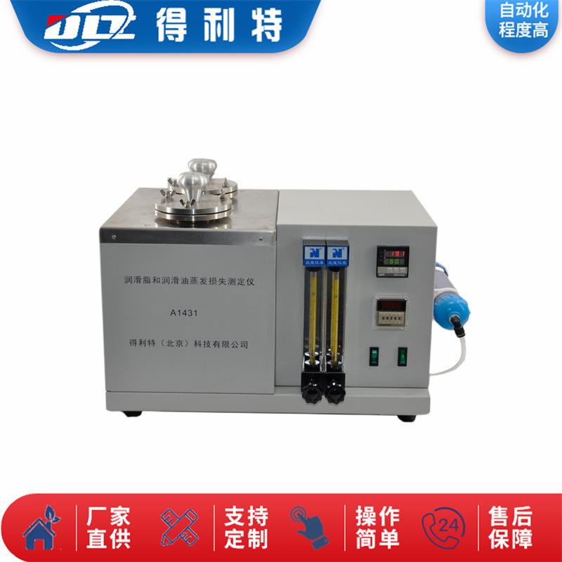 GB/T 7325 蒸发损失测定仪  润滑油蒸发损失检测仪