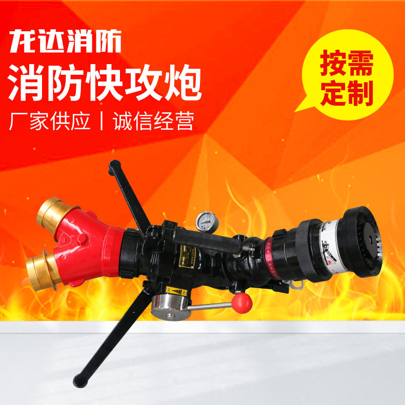消防比武器材 消防炮双口攻击炮快攻炮 便携式移动式消防 水炮