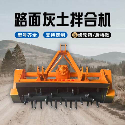 出口路面灰土拌合机加厚箱体稳定土路拌机合金刀头拌合均匀