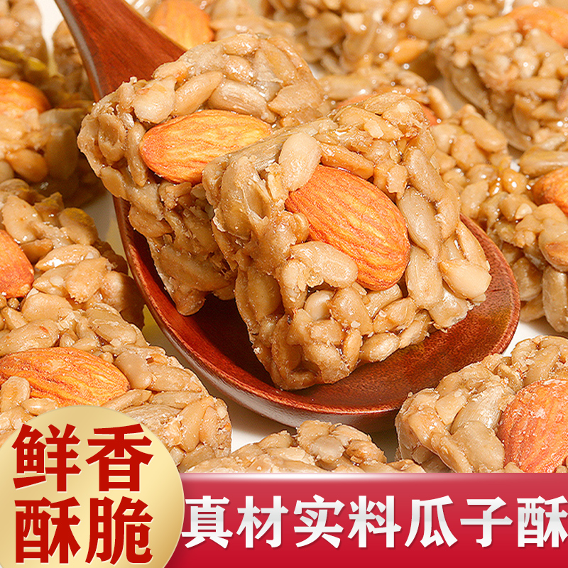 巴旦木瓜子仁酥葵花籽仁