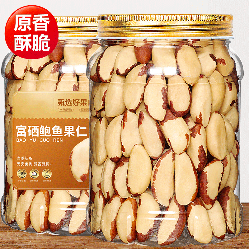 新货鲍鱼果仁大颗粒新疆坚干果沙漠果休闲零食孕妇食品年货特产,零食/坚果/特产,鲍鱼果,淘宝优惠券,粉丝福利购,淘宝优惠卷