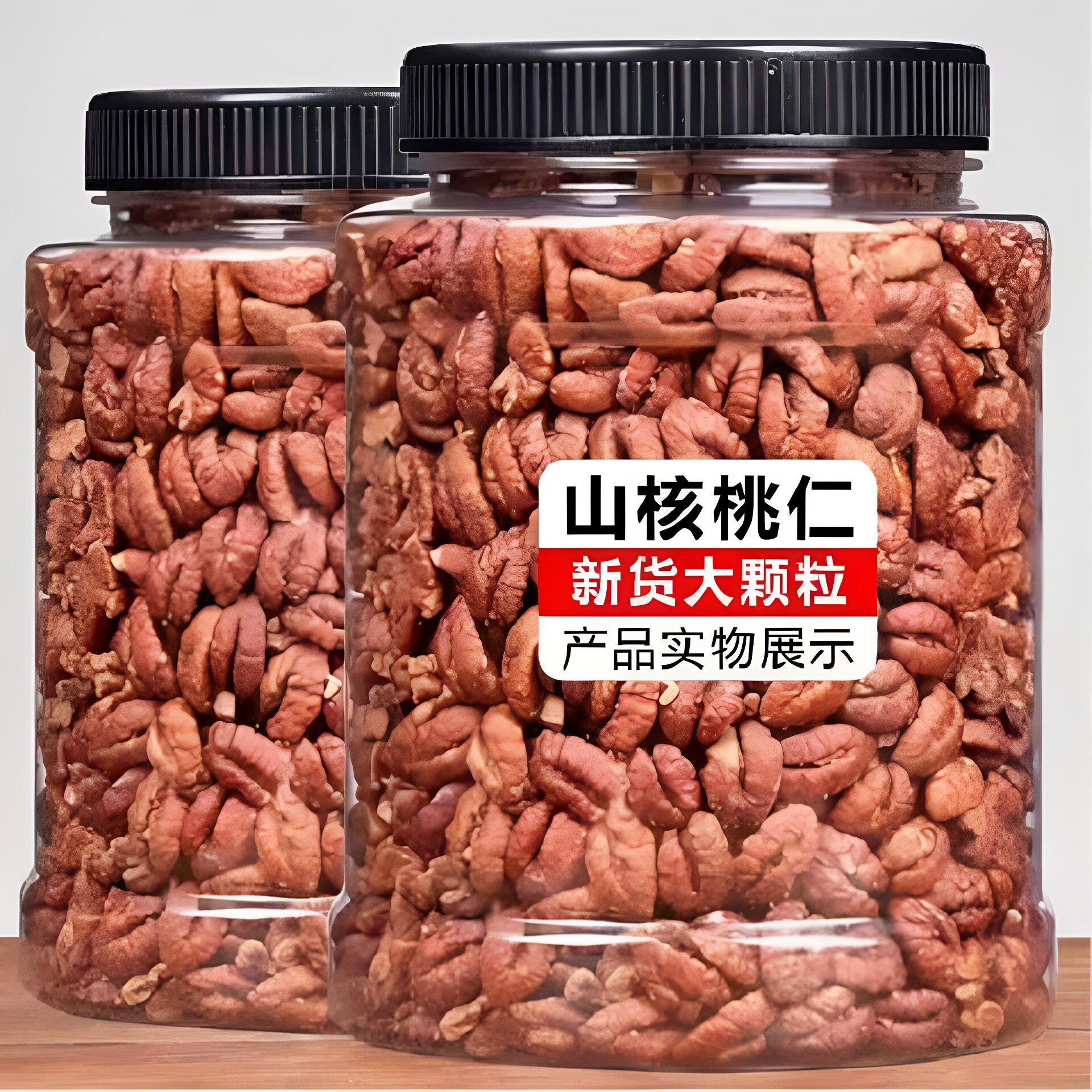 新货临安特产野生山核桃仁罐装无添加核桃仁孕妇零食休闲零食小吃