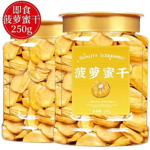 特产大包休闲零食菠萝蜜干500g