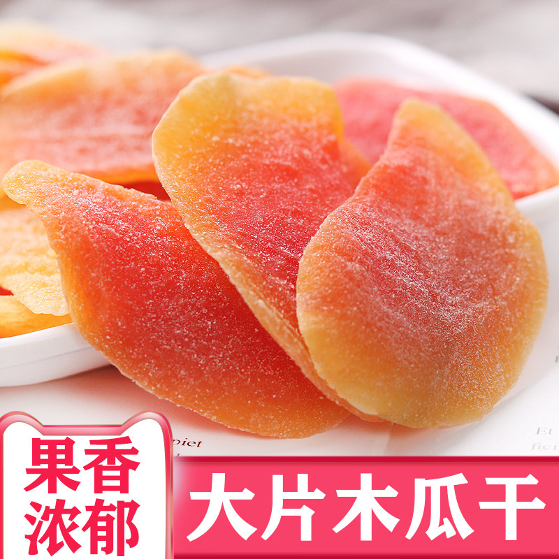新木瓜干片500g大罐装木瓜丝水果干果脯蜜饯孕妇儿童网红零食小吃,零食/坚果/特产,木瓜,淘宝优惠券,粉丝福利购,淘宝优惠卷