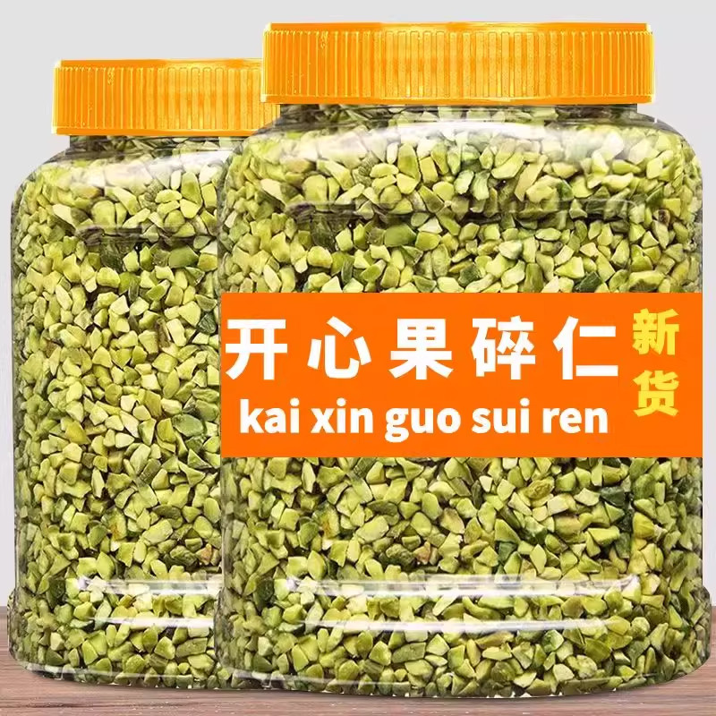原味熟开心果碎500g大果粒罐装图片