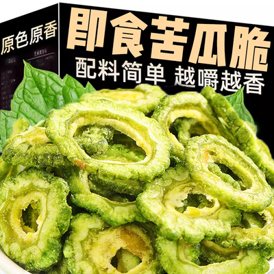 苦瓜脆片干非油炸即食解馋零食