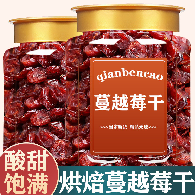 蔓越莓干烘焙专用原料无添加雪花酥曼越梅干果干250g休闲零食商用
