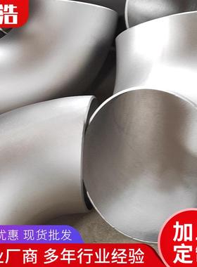 06CR19NI10无缝弯头 90E（S）250-10-06CR19NI10弯头304弯头