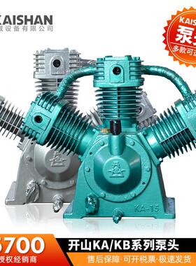 开山空压机机头KA15高压活塞式空压机KB1015工业泵头连杆活塞配件