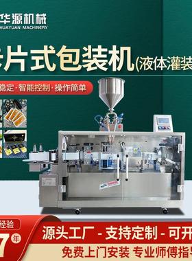 SY-250全自动易开卡片蜂蜜包装机灌装机easysnap pack machin