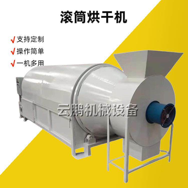 工业肥料河沙滚筒烘干机 矿渣污泥砂浆滚筒干燥机 电加热烘干机,汽车零部件/养护/美容/维保,工程机械轮胎,淘宝优惠券,粉丝福利购,淘宝优惠卷