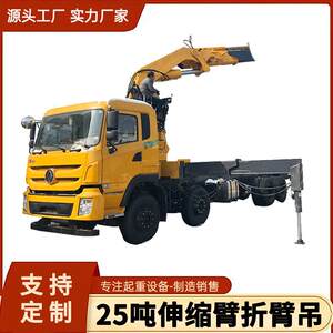 山东凌岳25吨柴油折臂吊360度旋转伸缩臂高空作业车加长臂随车吊