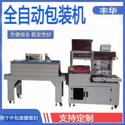 洗脸巾包装机械半自动挂面包膜机价格a4纸塑封机厂家吸塑封合机