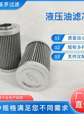 替代Parker派克滤芯 - G0 2804 G01367 45M3-20QE B MP PRSG165S