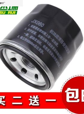 适配五菱 宏光S 之光 荣光1.2 1.5宝骏310 730 机油滤芯滤清器格