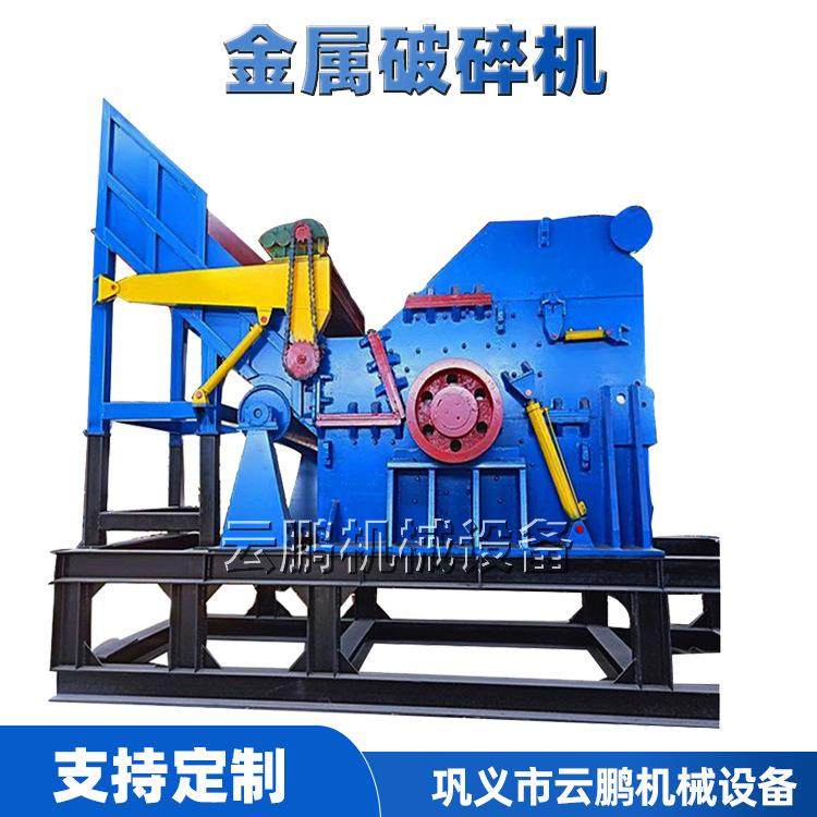 小型易拉罐破碎机 铁销铁屑油漆桶铜铁铝粉碎机生产线报价,汽车零部件/养护/美容/维保,工程机械轮胎,淘宝优惠券,粉丝福利购,淘宝优惠卷