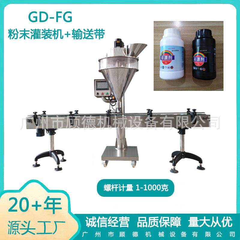惠州瓶装粉末全自动灌装机彩漂粉螺杆分装机调味香料胡椒粉罐装机,五金/工具,其他机械五金,淘宝优惠券,粉丝福利购,淘宝优惠卷