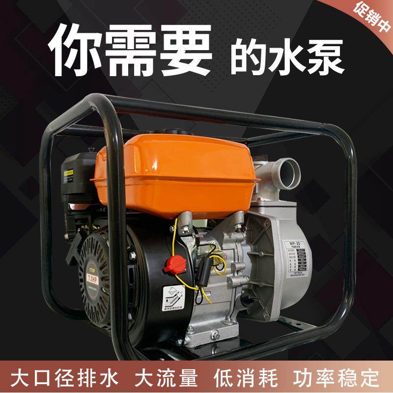 全新款汽油水泵小型手抬机动泵田园灌溉用抽水泵 排涝用抽水机,汽车零部件/养护/美容/维保,工程机械轮胎,淘宝优惠券,粉丝福利购,淘宝优惠卷