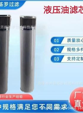 厂家供应2600R10BN4HC/-B4-KE50风电齿轮箱油泵滤芯CR/FI01-02